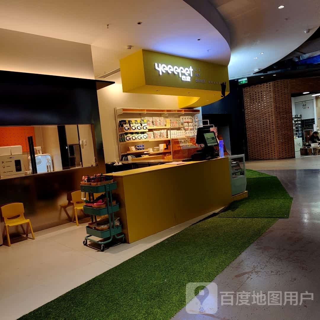 也皮(太原万象城店)