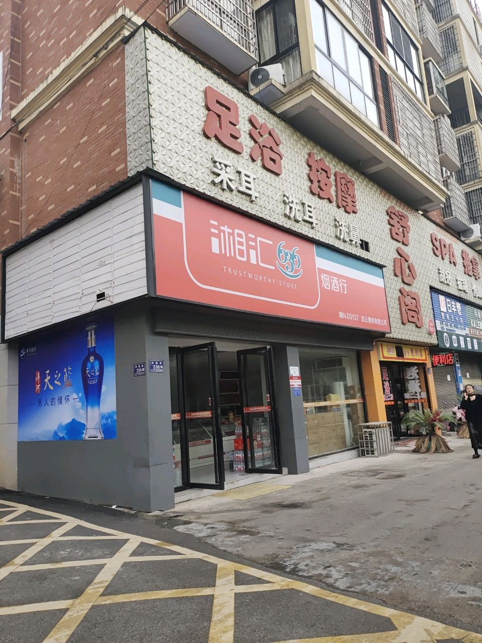 舒心阁