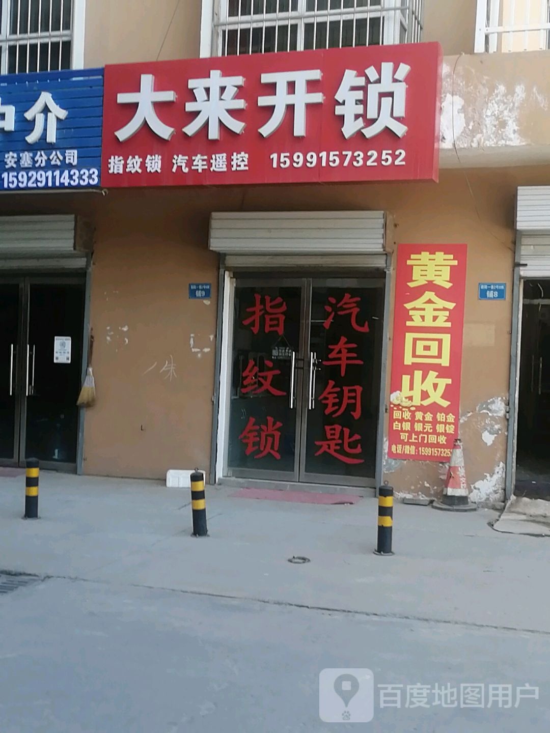 大来开锁