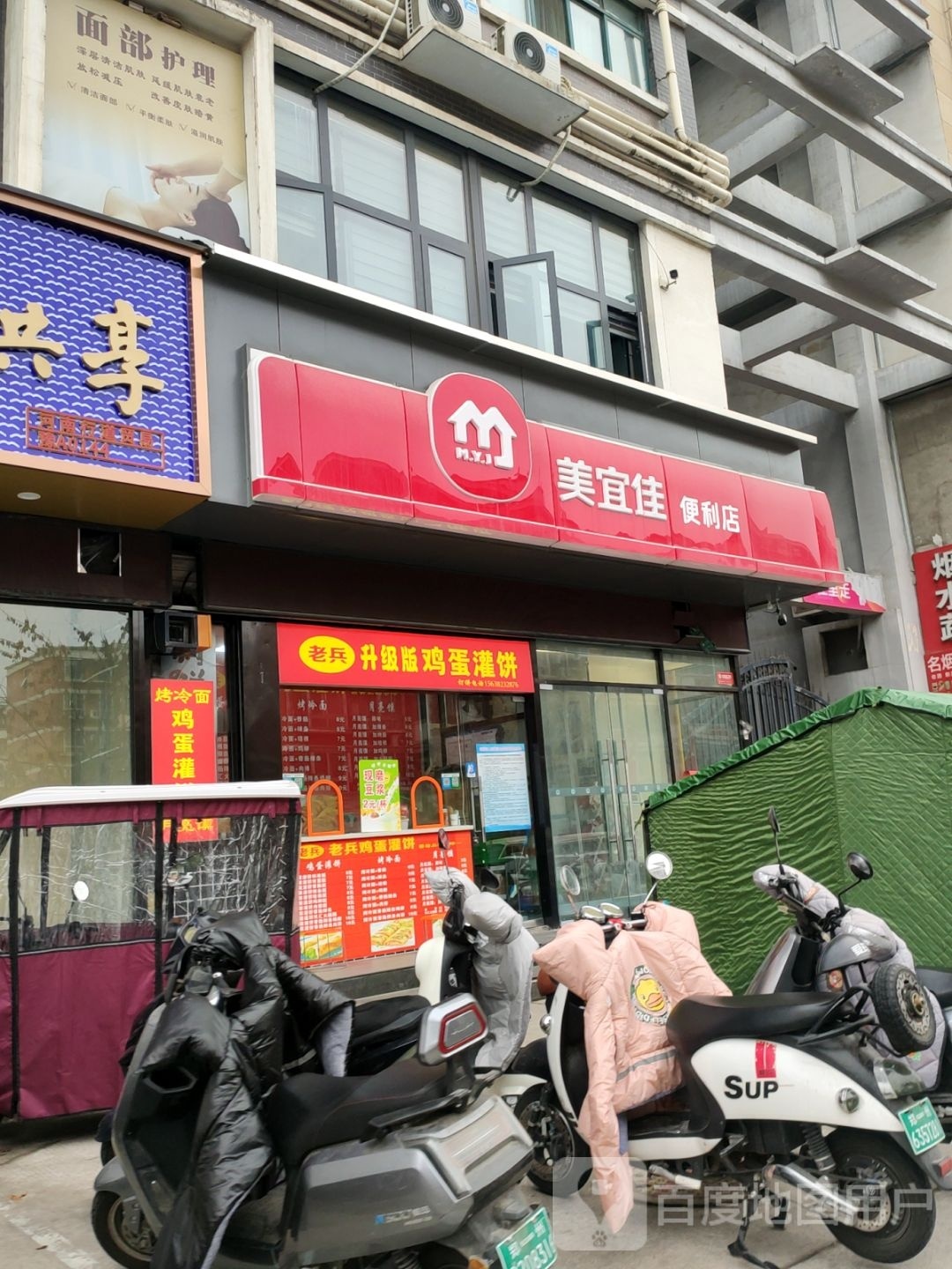 美宜佳(馨馨花园西区店)