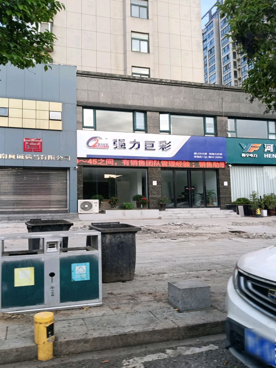 强力巨彩(新八街店)