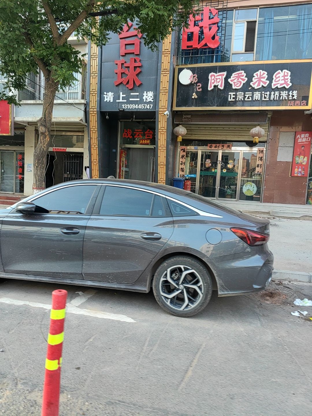 台球
