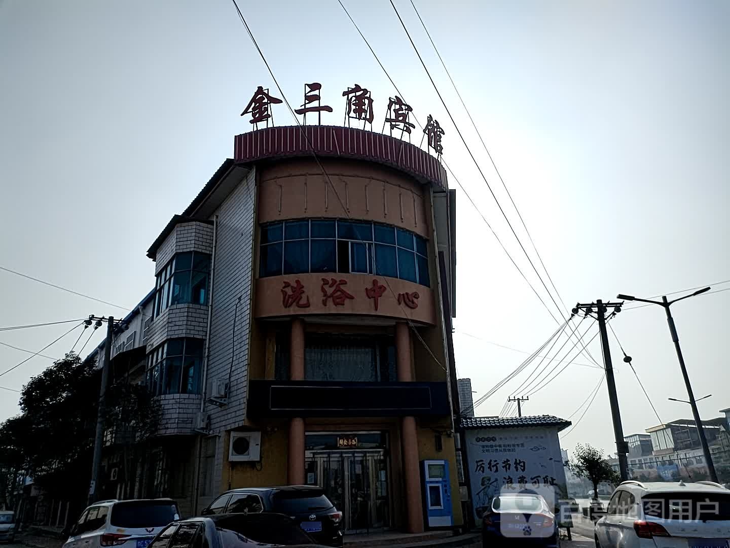 洗浴中心