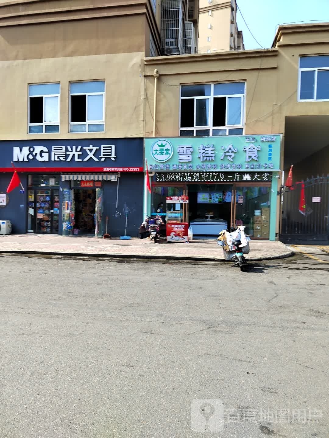 大雯家冷事(拂晓店)