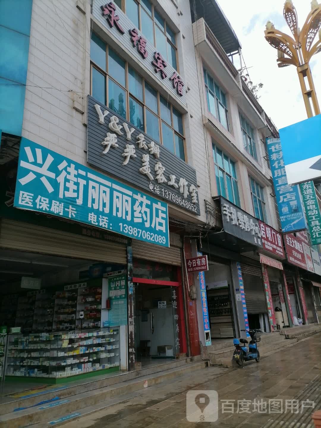 星耀手机维修中心