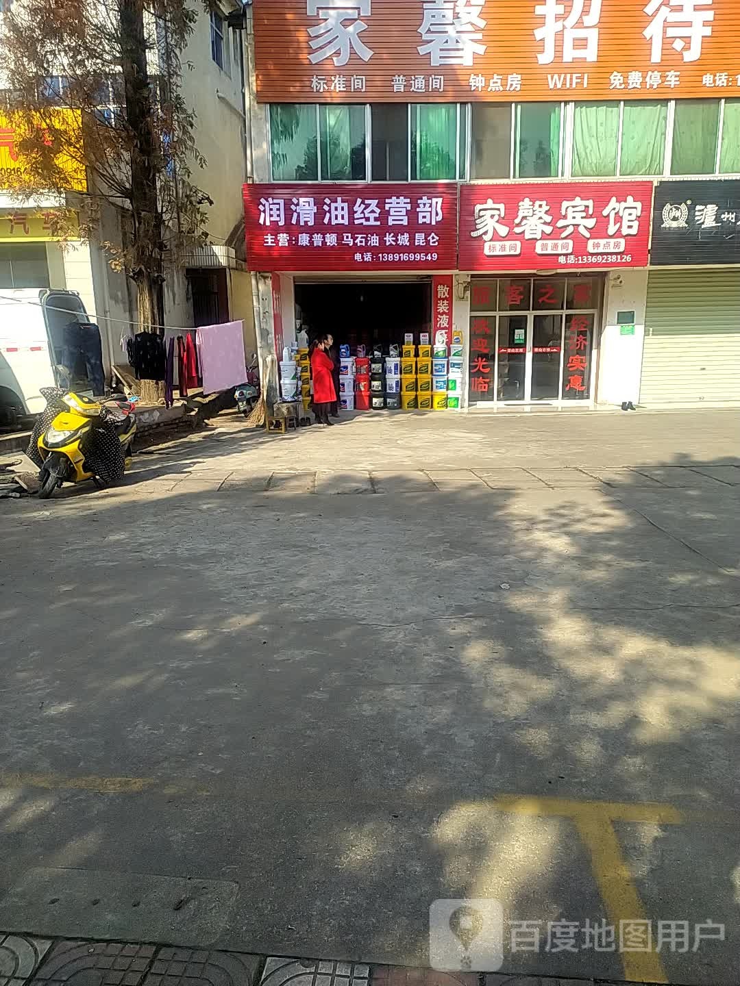 家鑫招待所(南郑大道店)