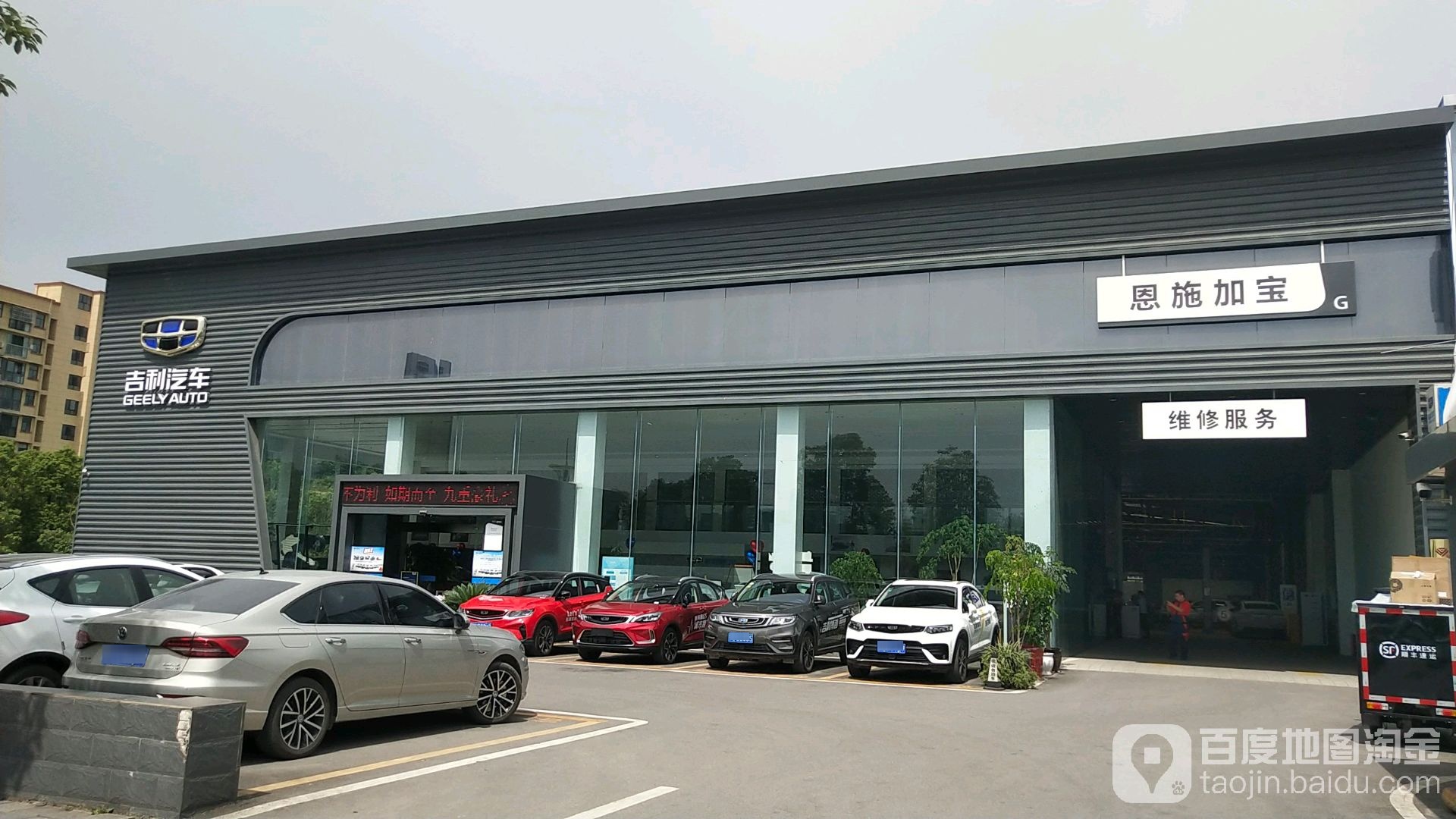 恩施州三和汽车贸易有限责任公司(花果山汽贸城店)