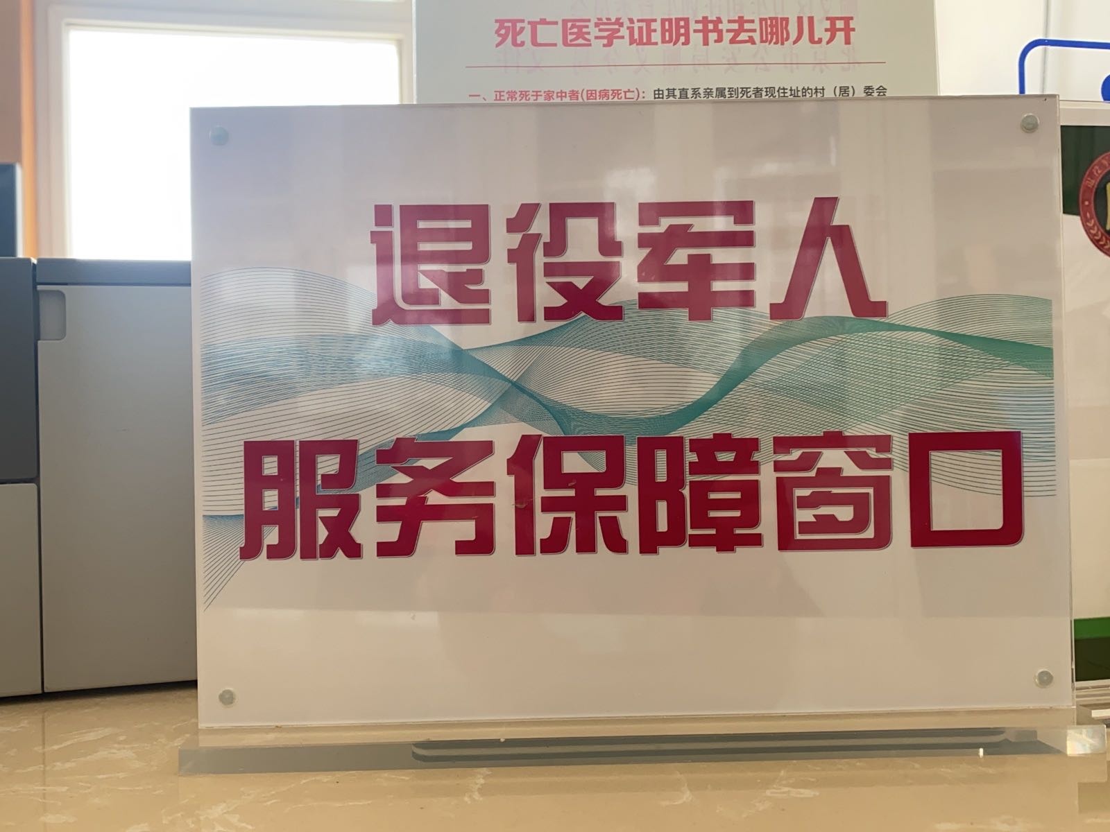 米各庄村退役军人服务站