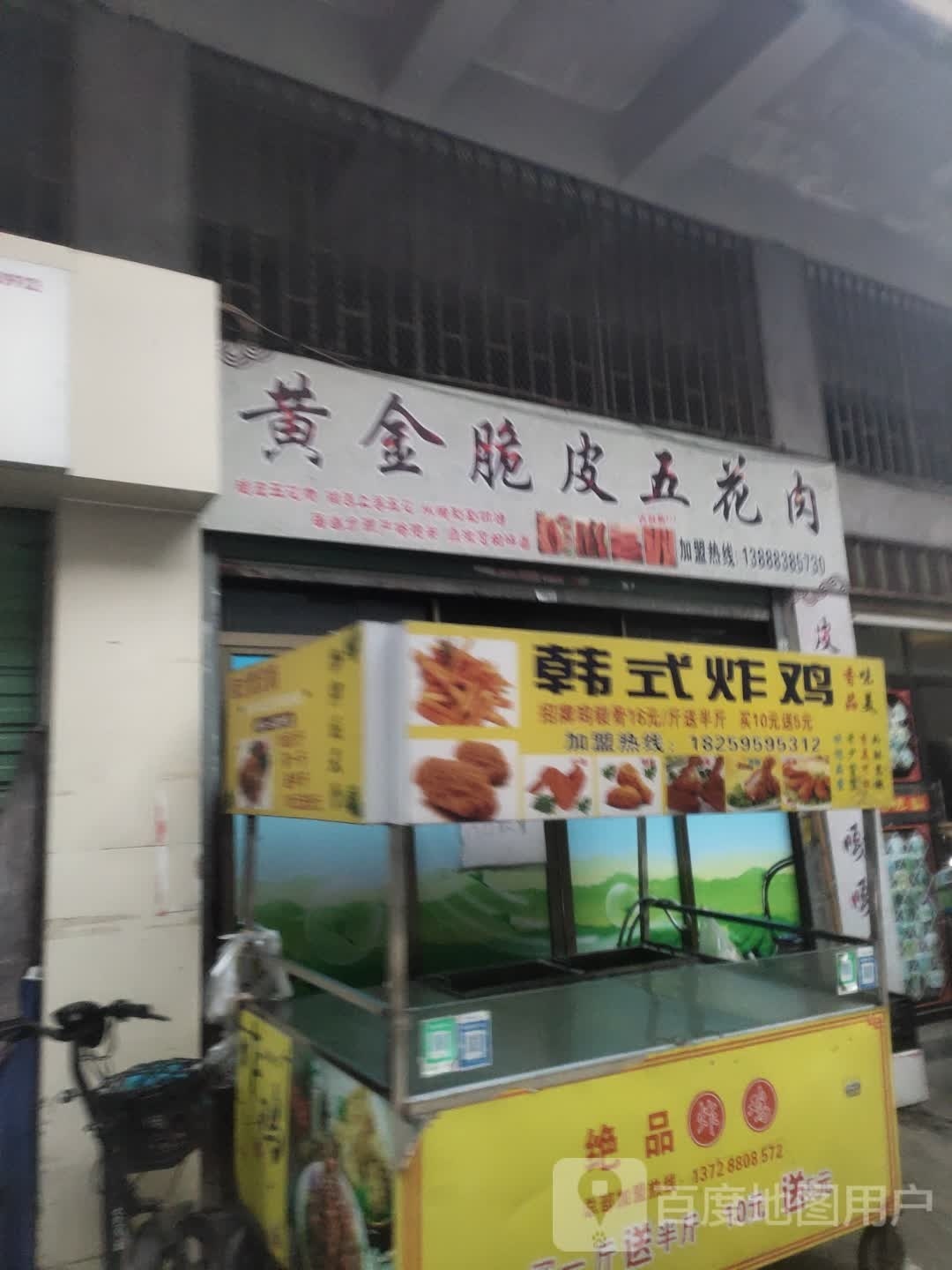 黄金脆皮五花肉