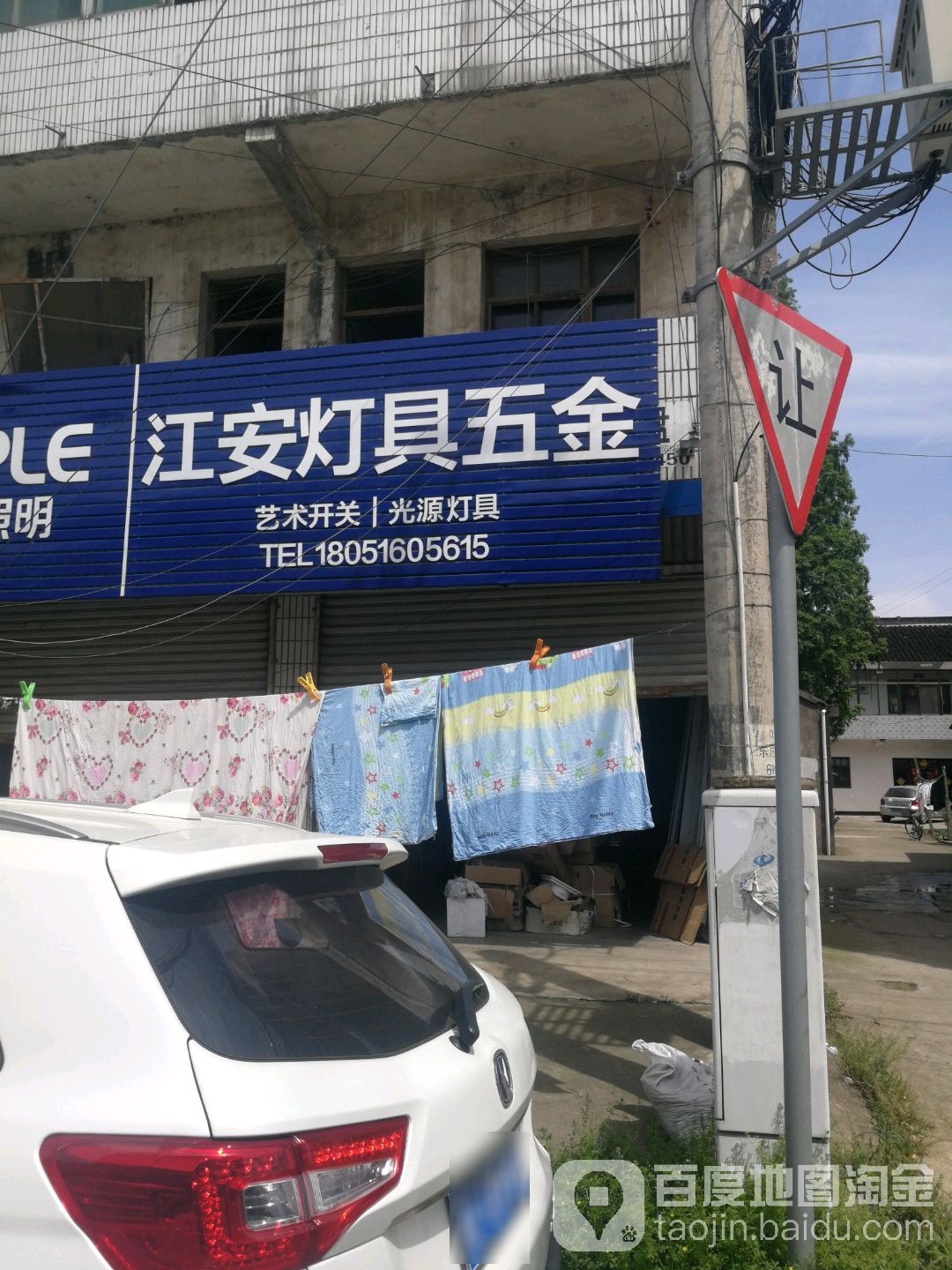 江安金店