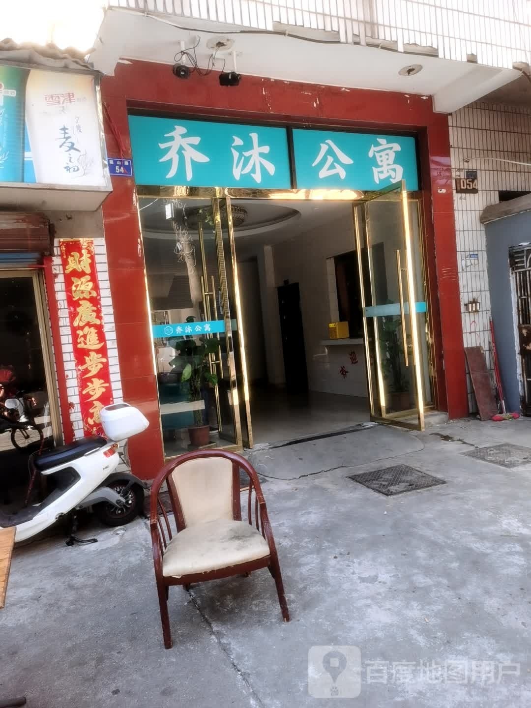 乔木公寓(八一广场南昌火车站店)