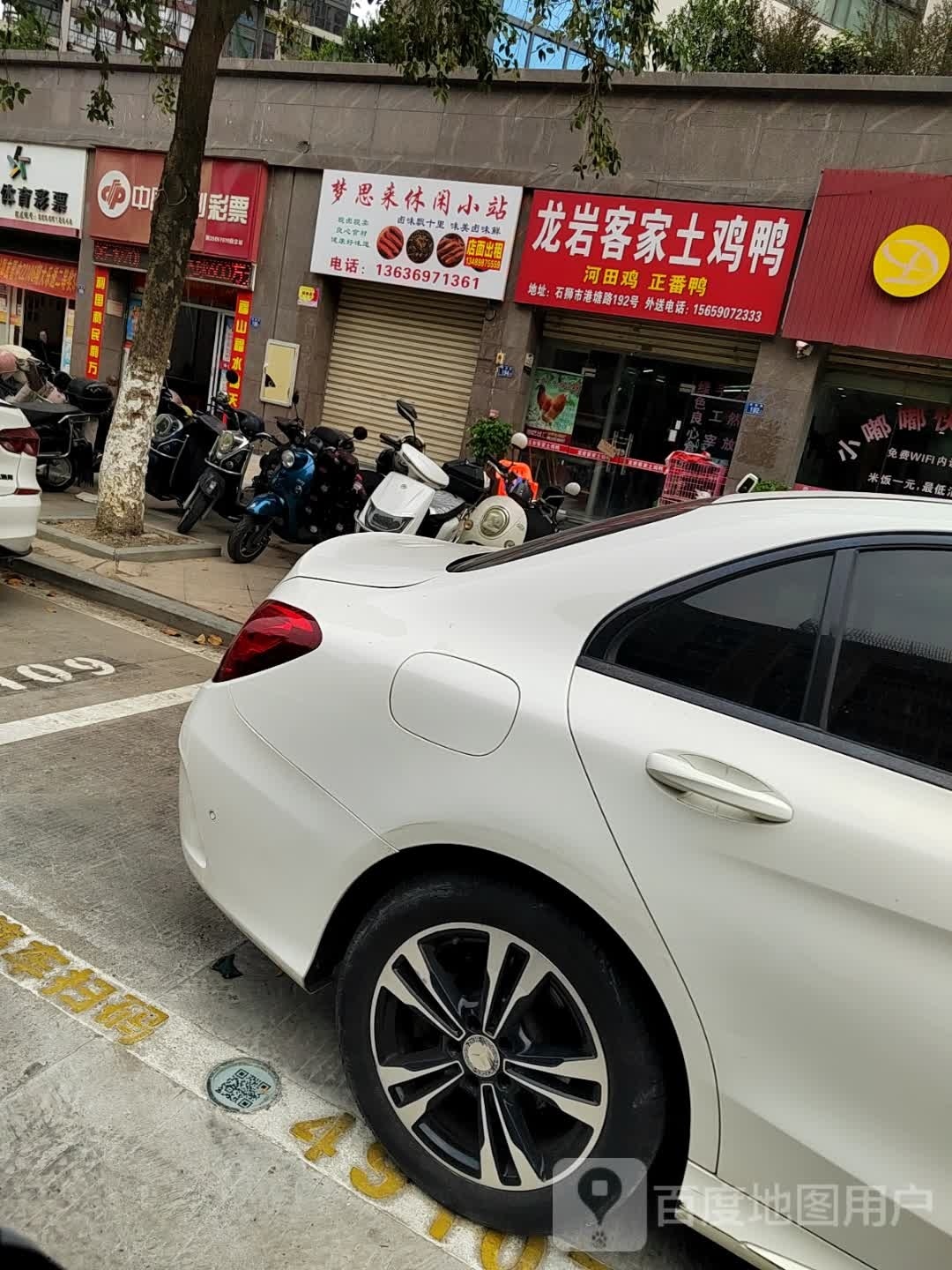 龙岩客家村土鸭
