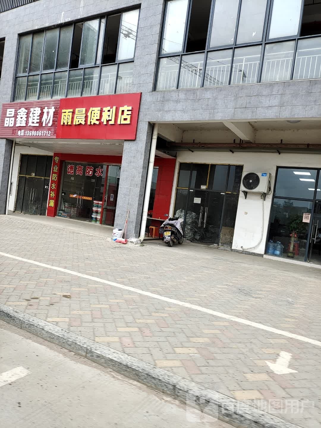 雨晨便利店(濂江北大道店)