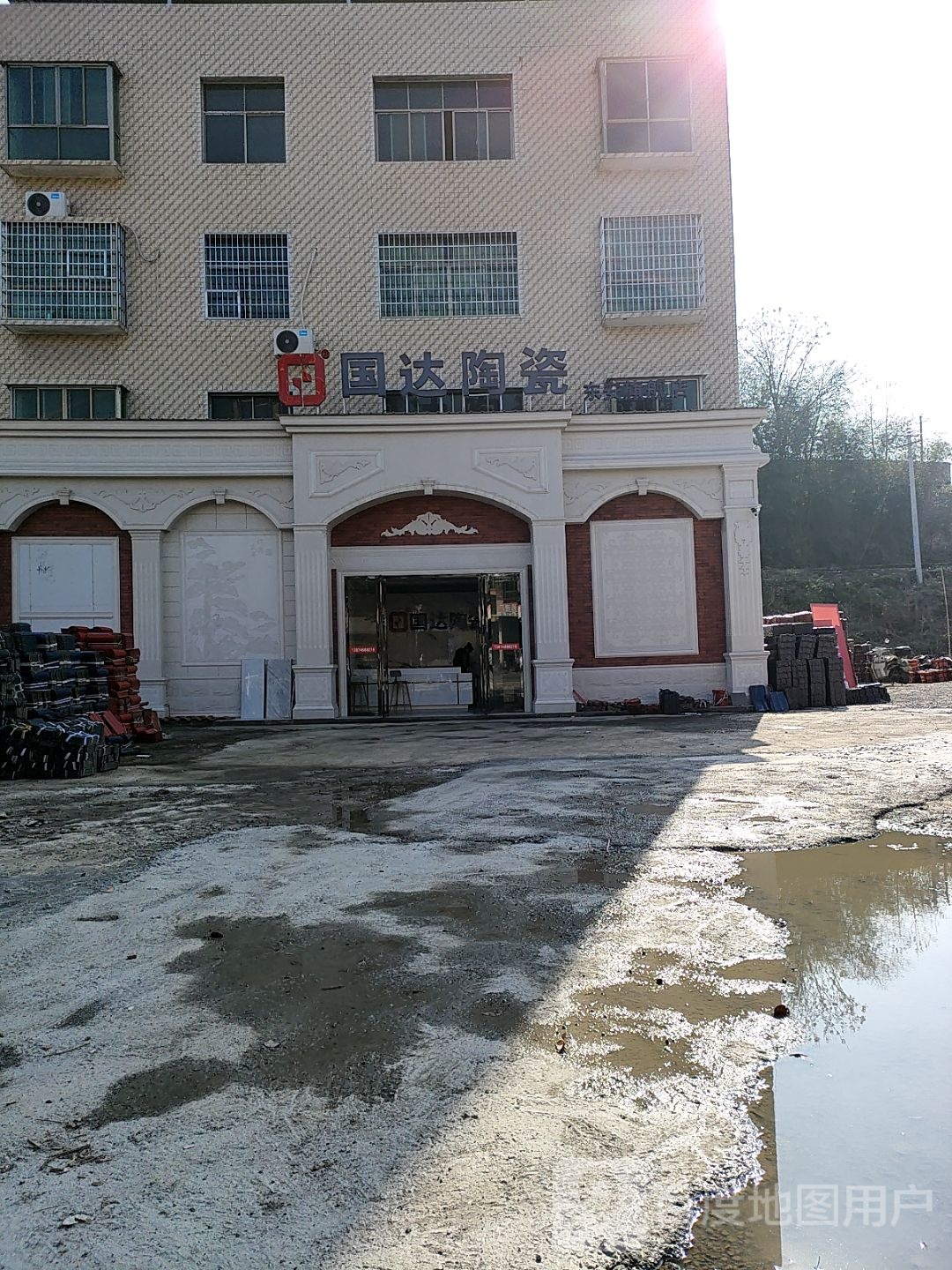 国达陶瓷(东安旗舰店)