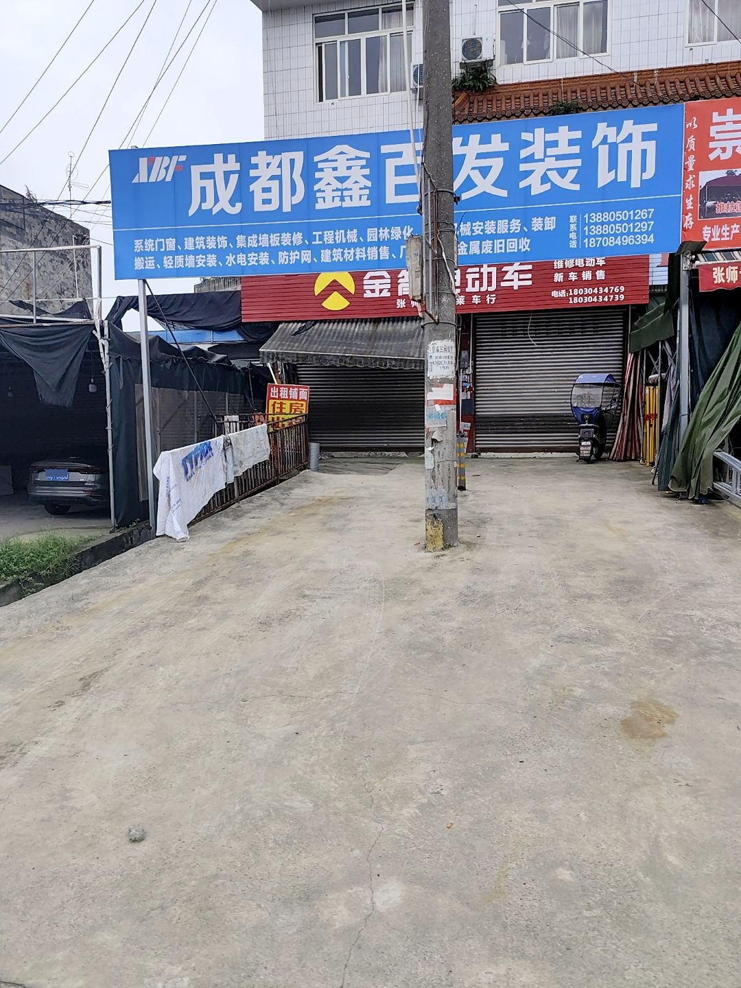成都鑫百发装饰