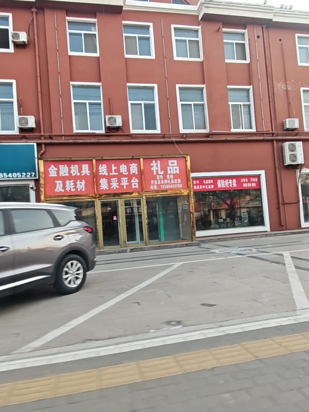 金融机具及耗材
