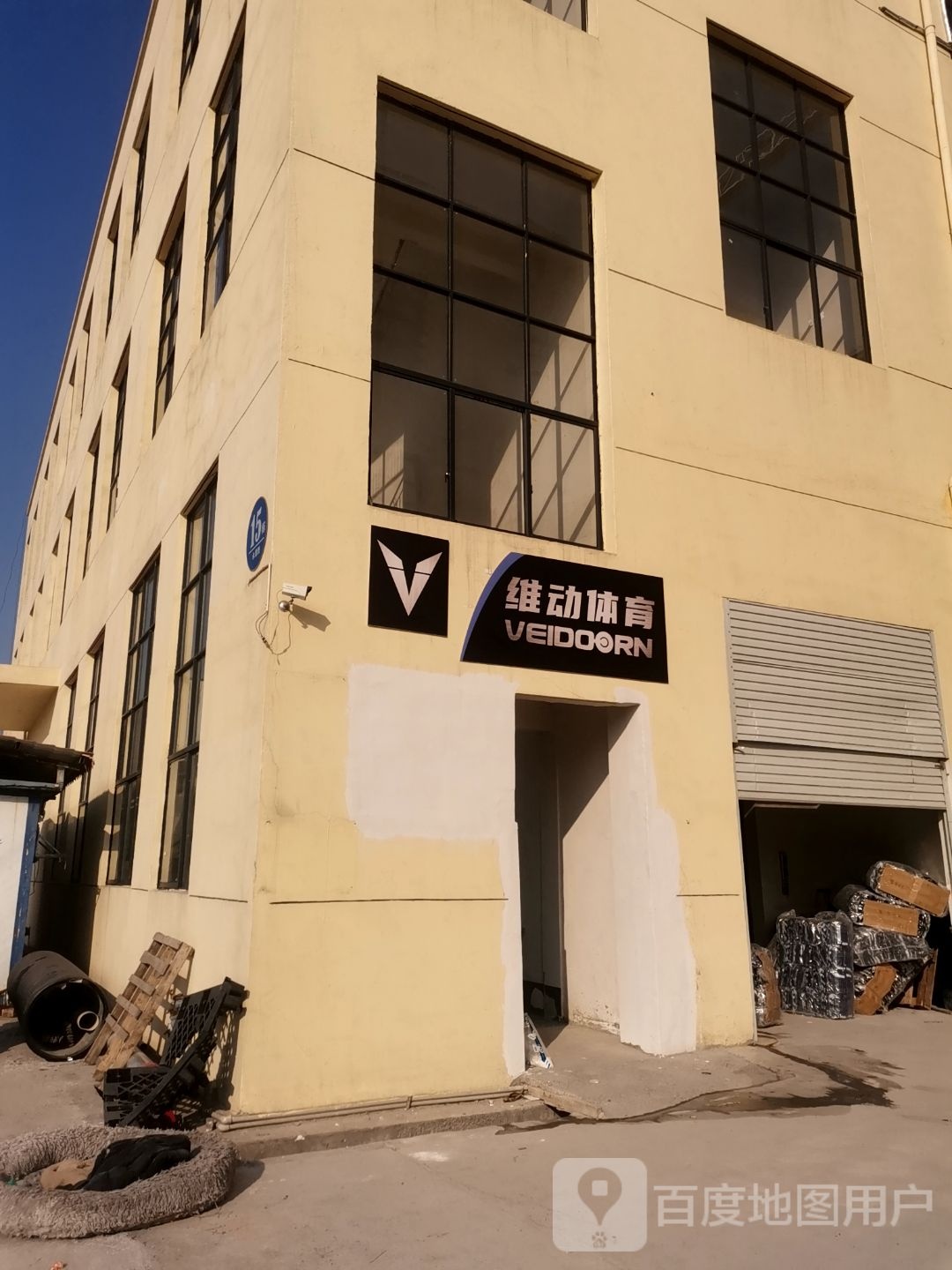 维动体育