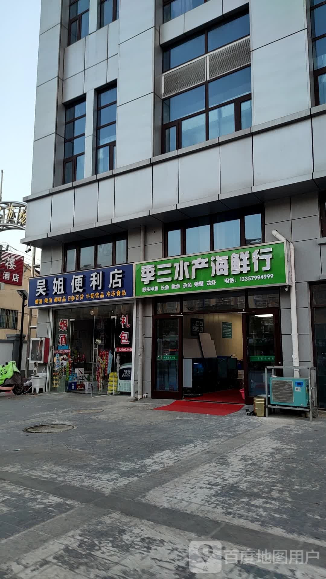 季三水产海先行