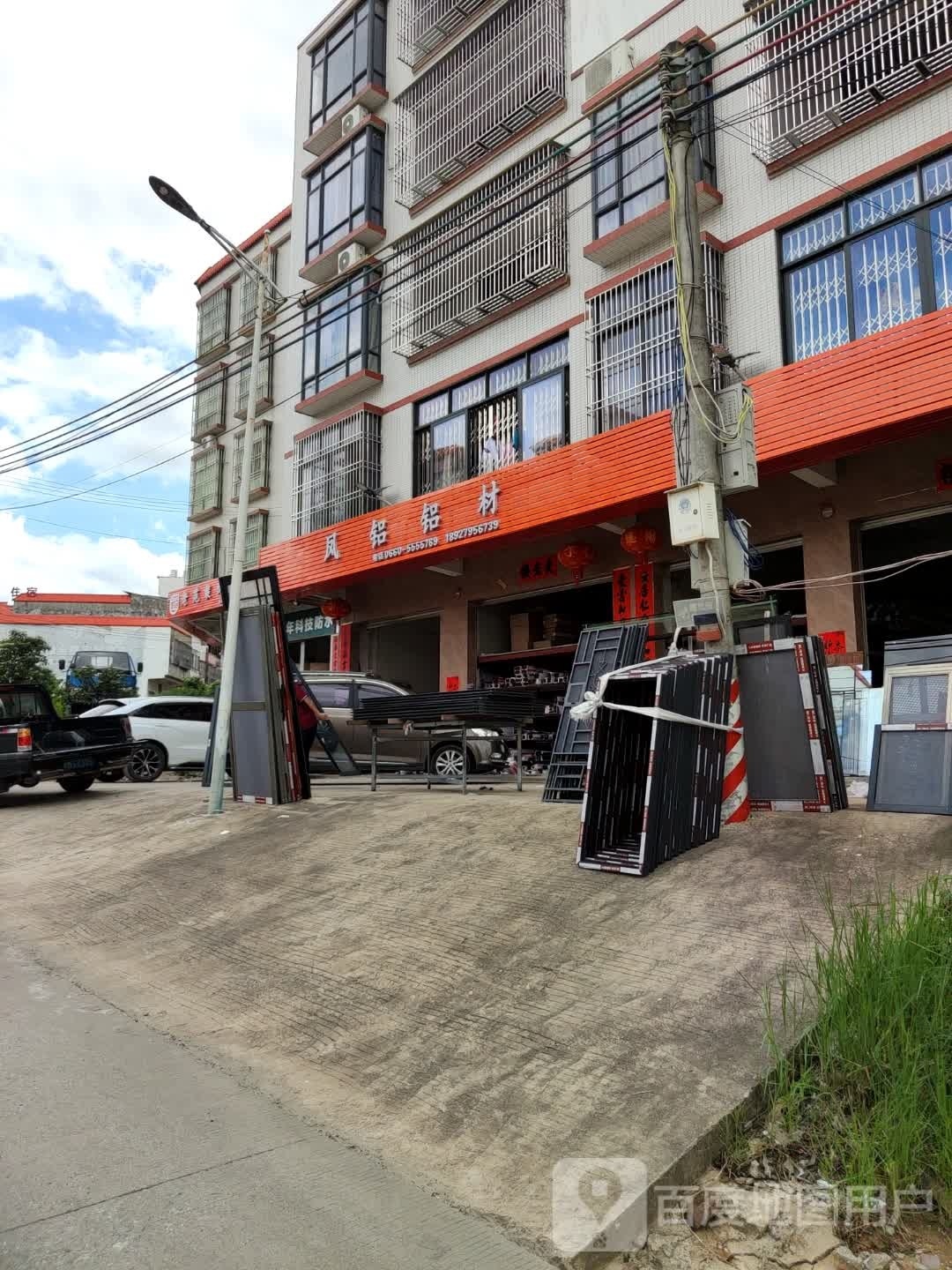 凤铝(G235店)