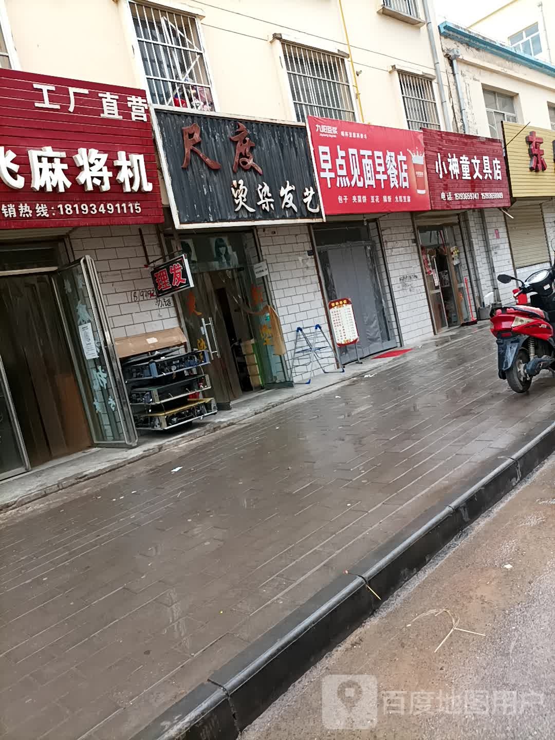 早点到面早餐店(潜夫步行街店)