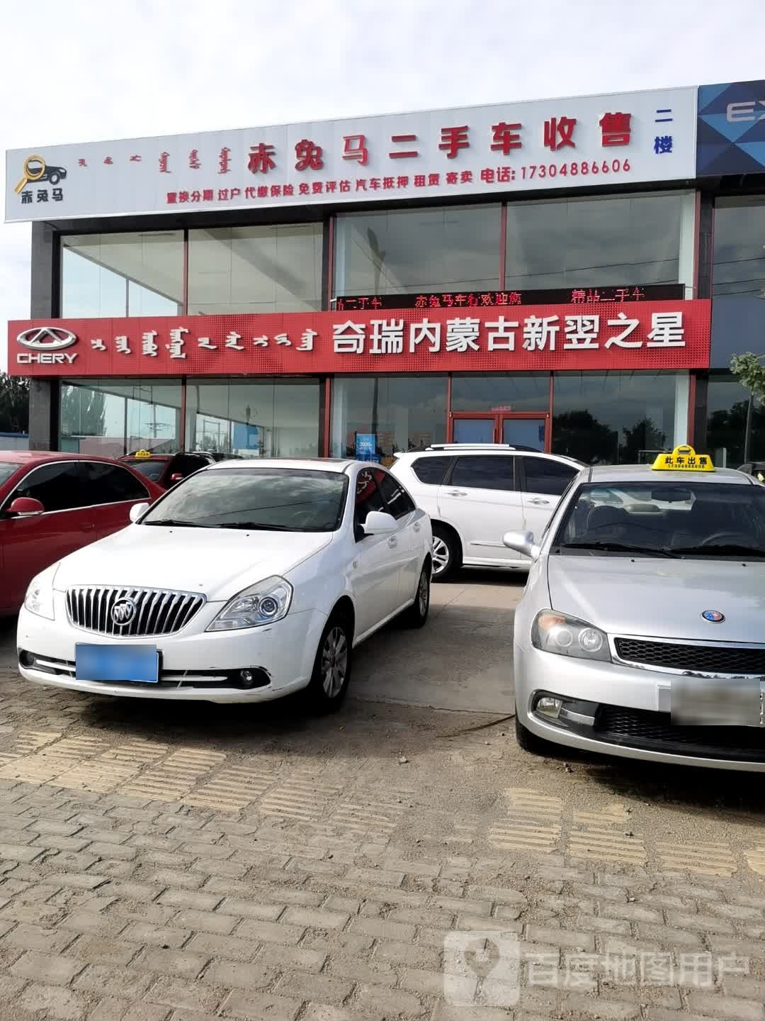 赤兔马二手车收售