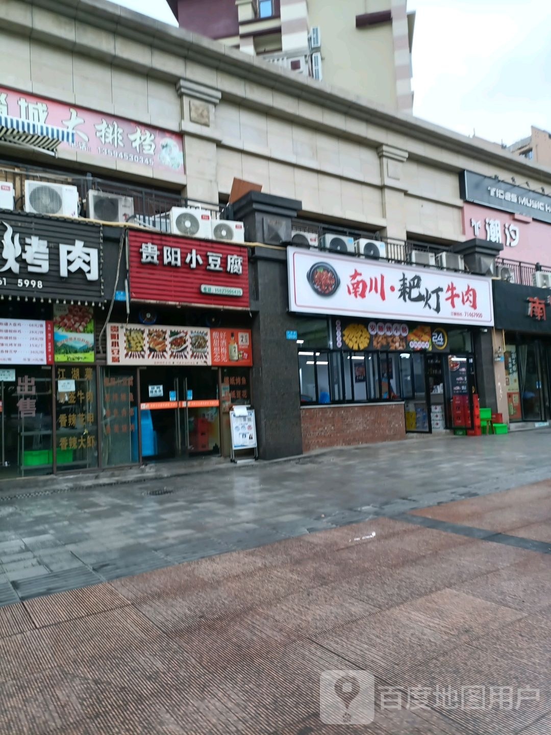 南川虾铺(玛瑙城花园店)