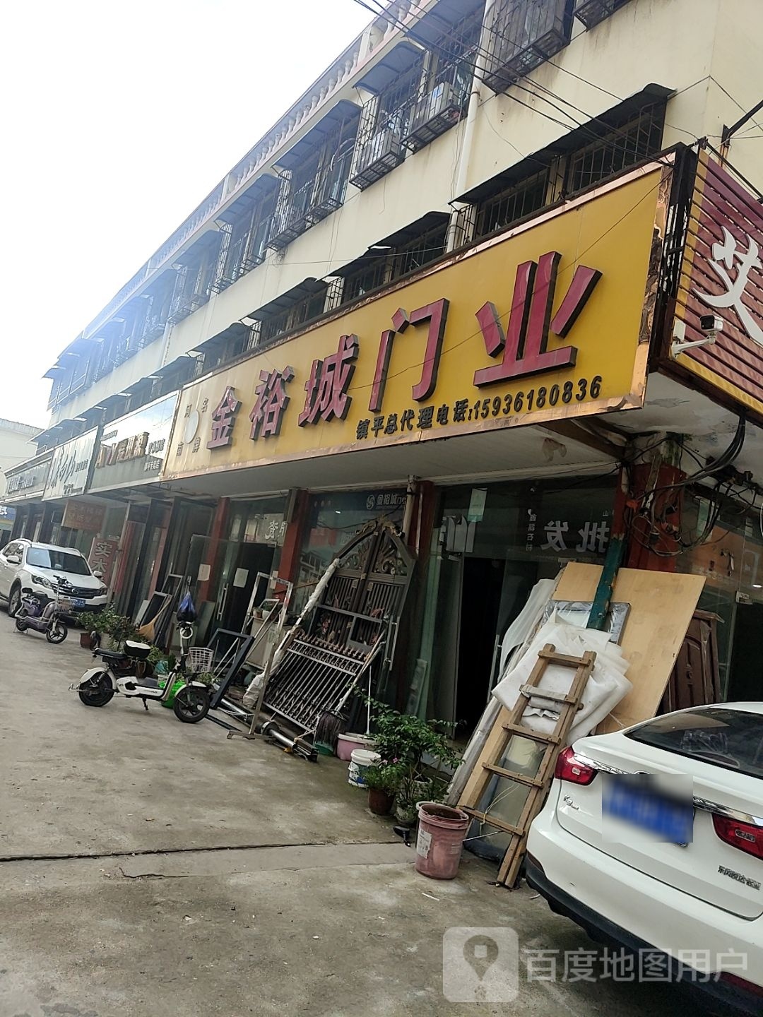 金裕城门业(万盛市场店)