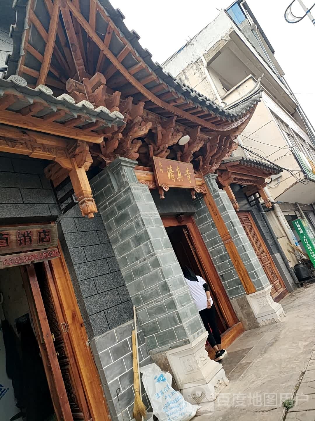 新街清真寺