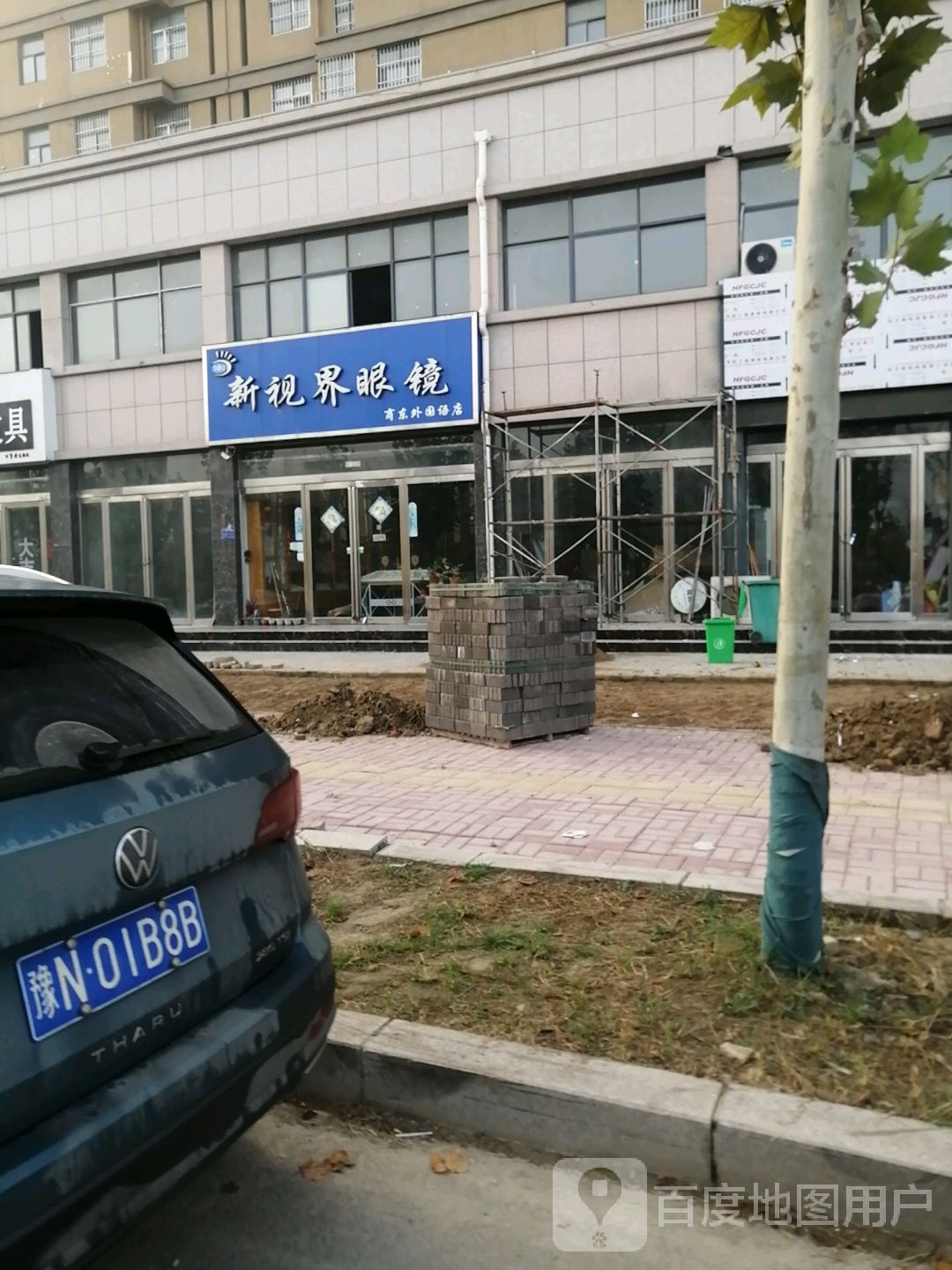 新视界眼镜(商东外国语店)
