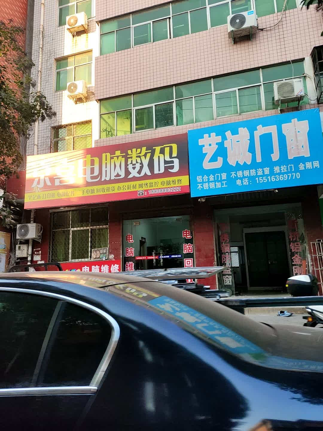 京喜电脑数码(槐化路店)