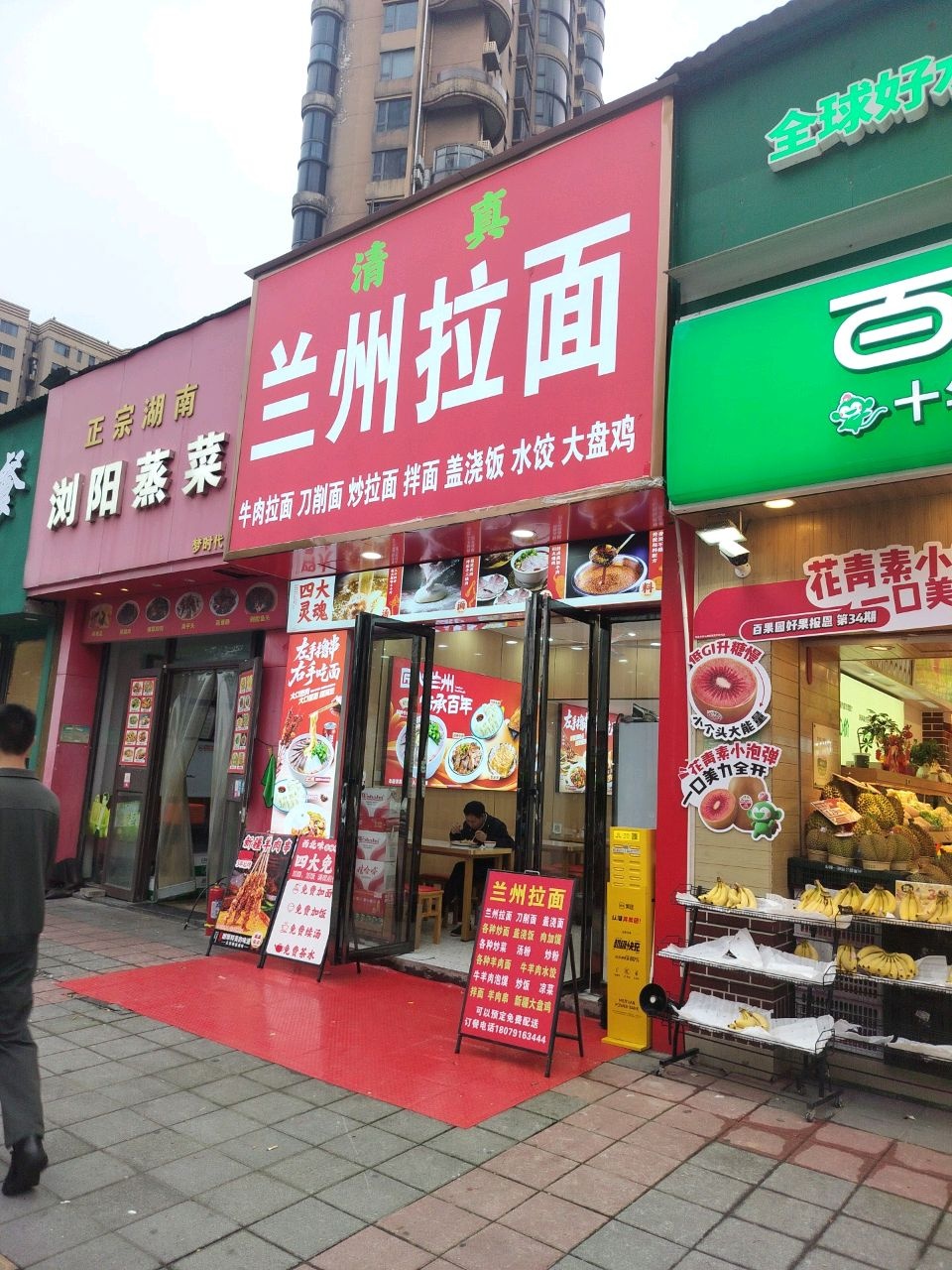 清真兰州拉面(恒茂梦时代广场店)