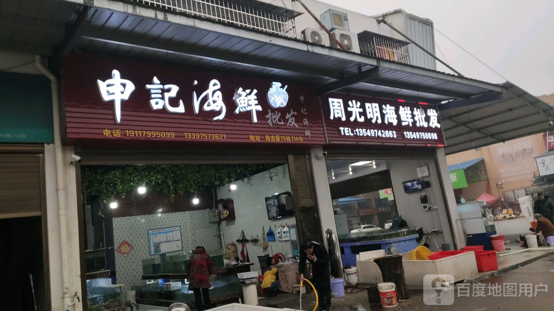 周光明海鲜