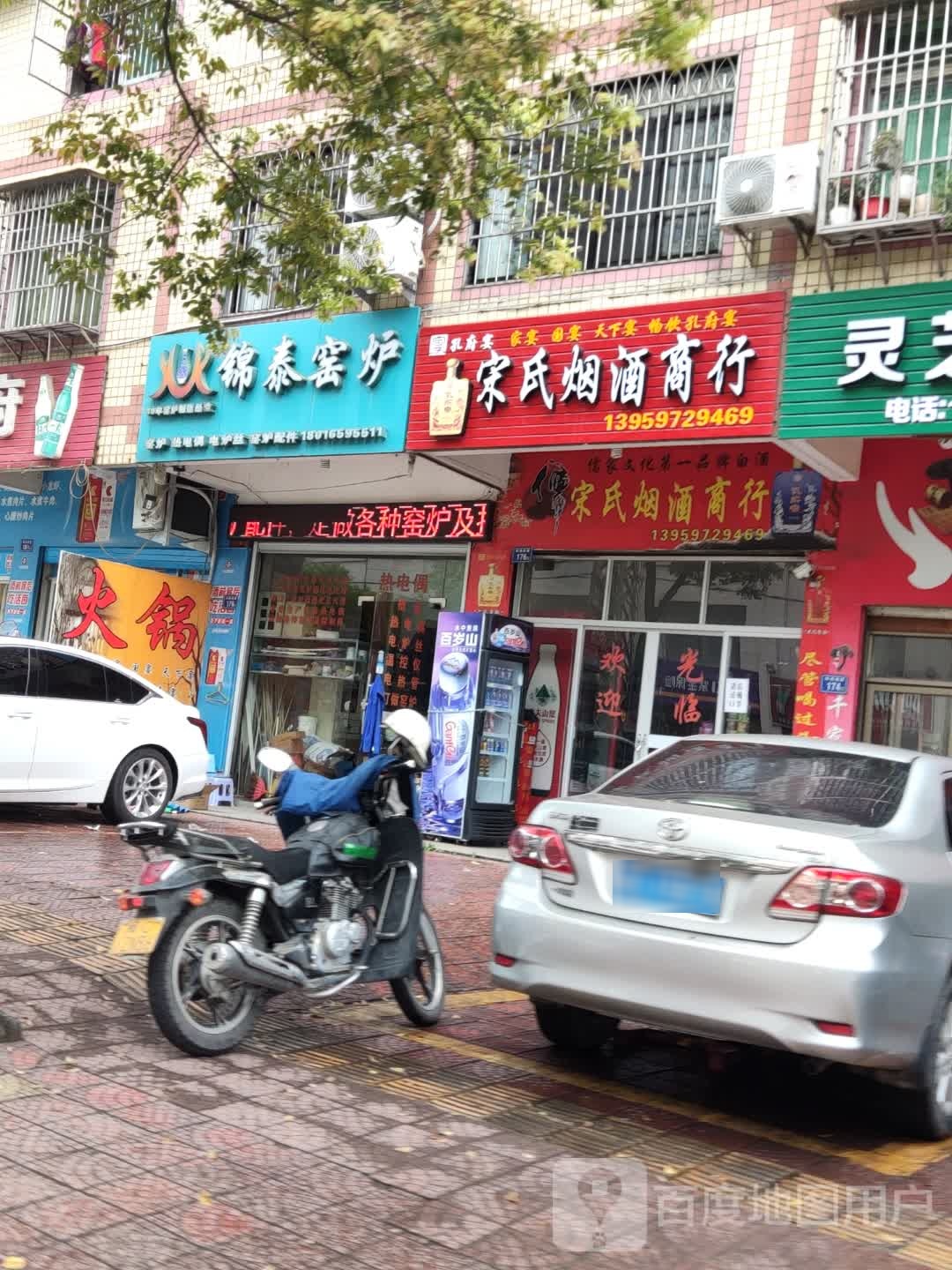 宋氏厌旧商行