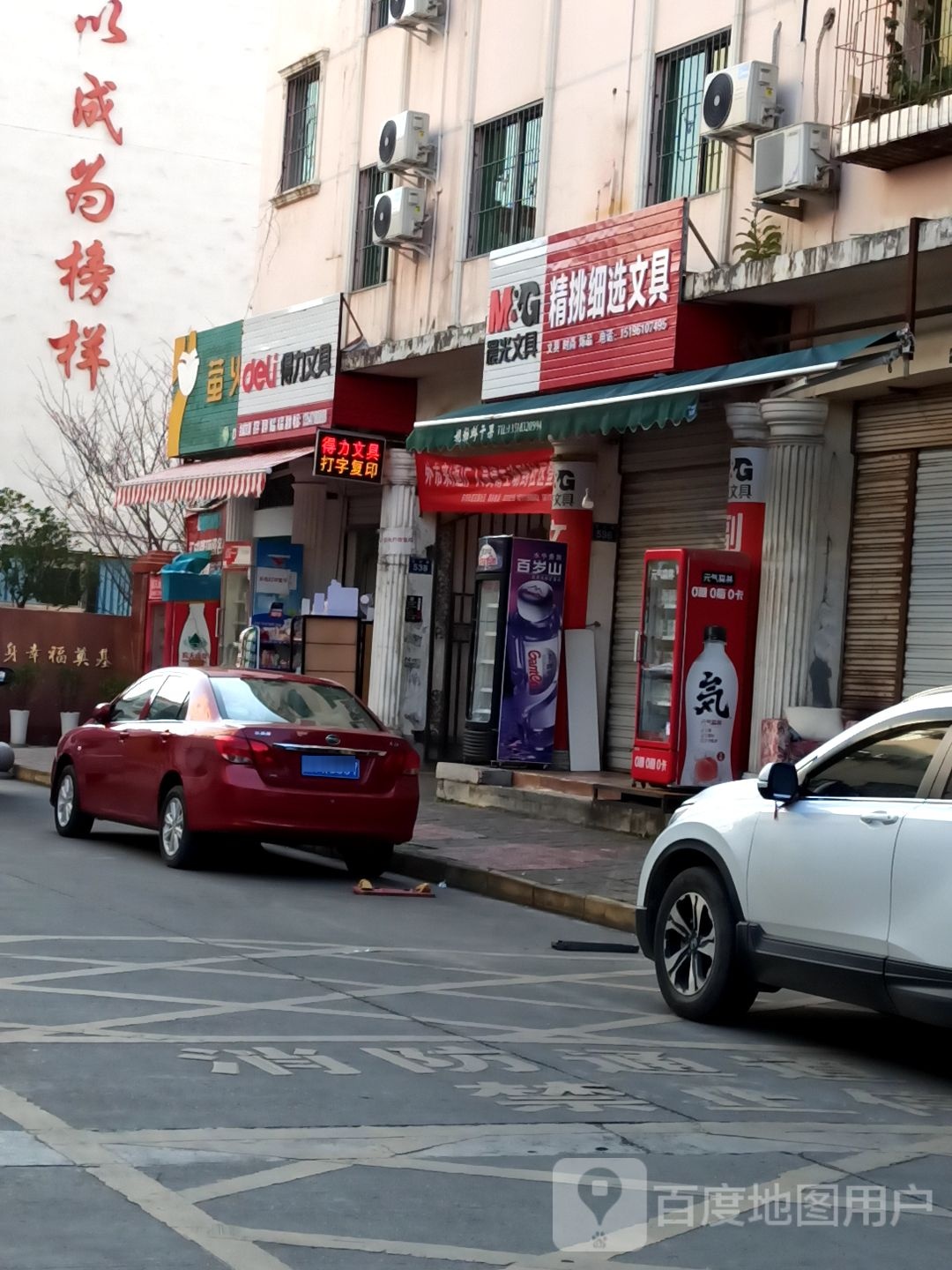 精挑细选文具