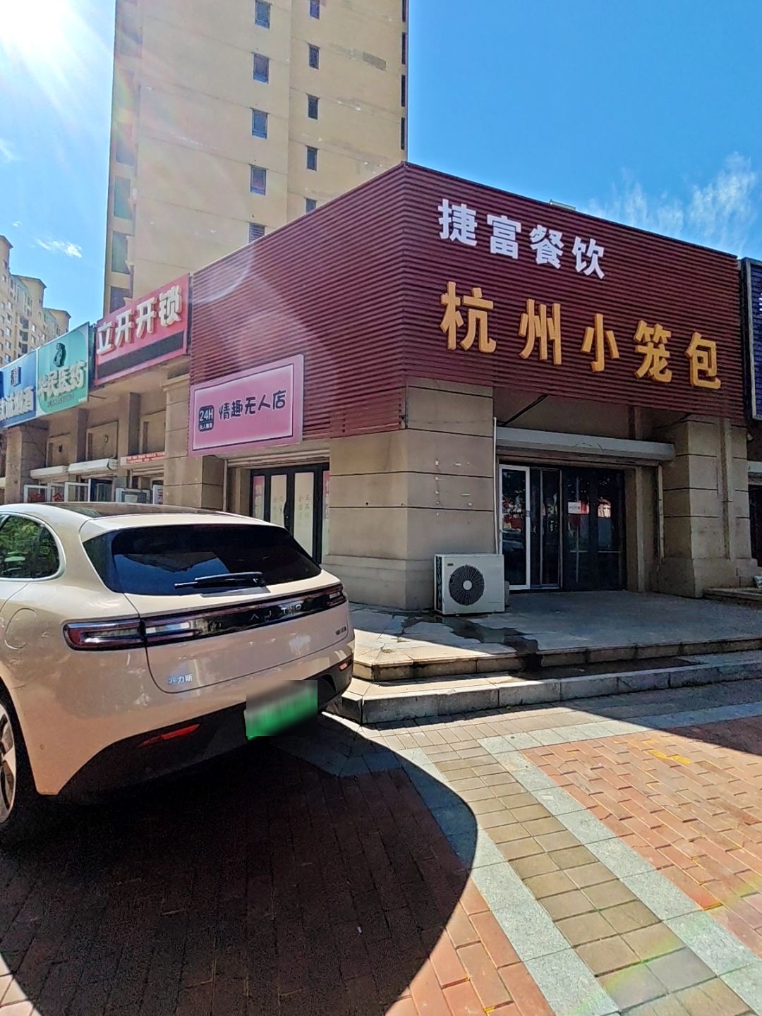 立开开锁(橡树湾店)