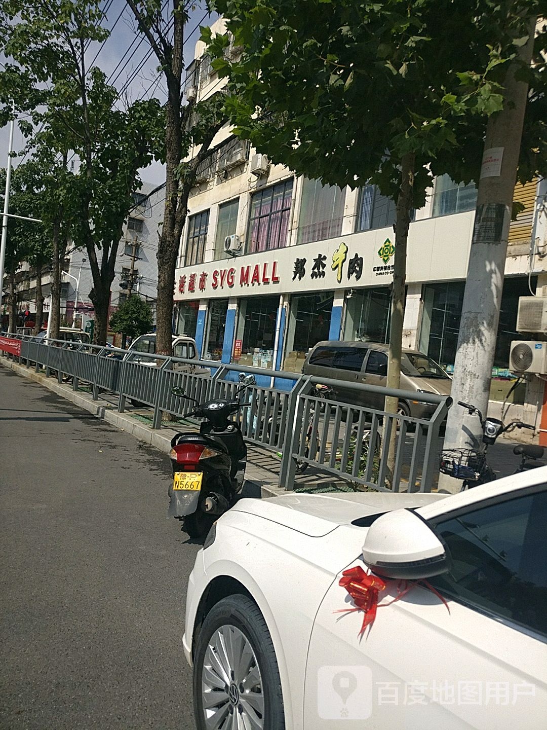 邦街牛肉(建设大道店)