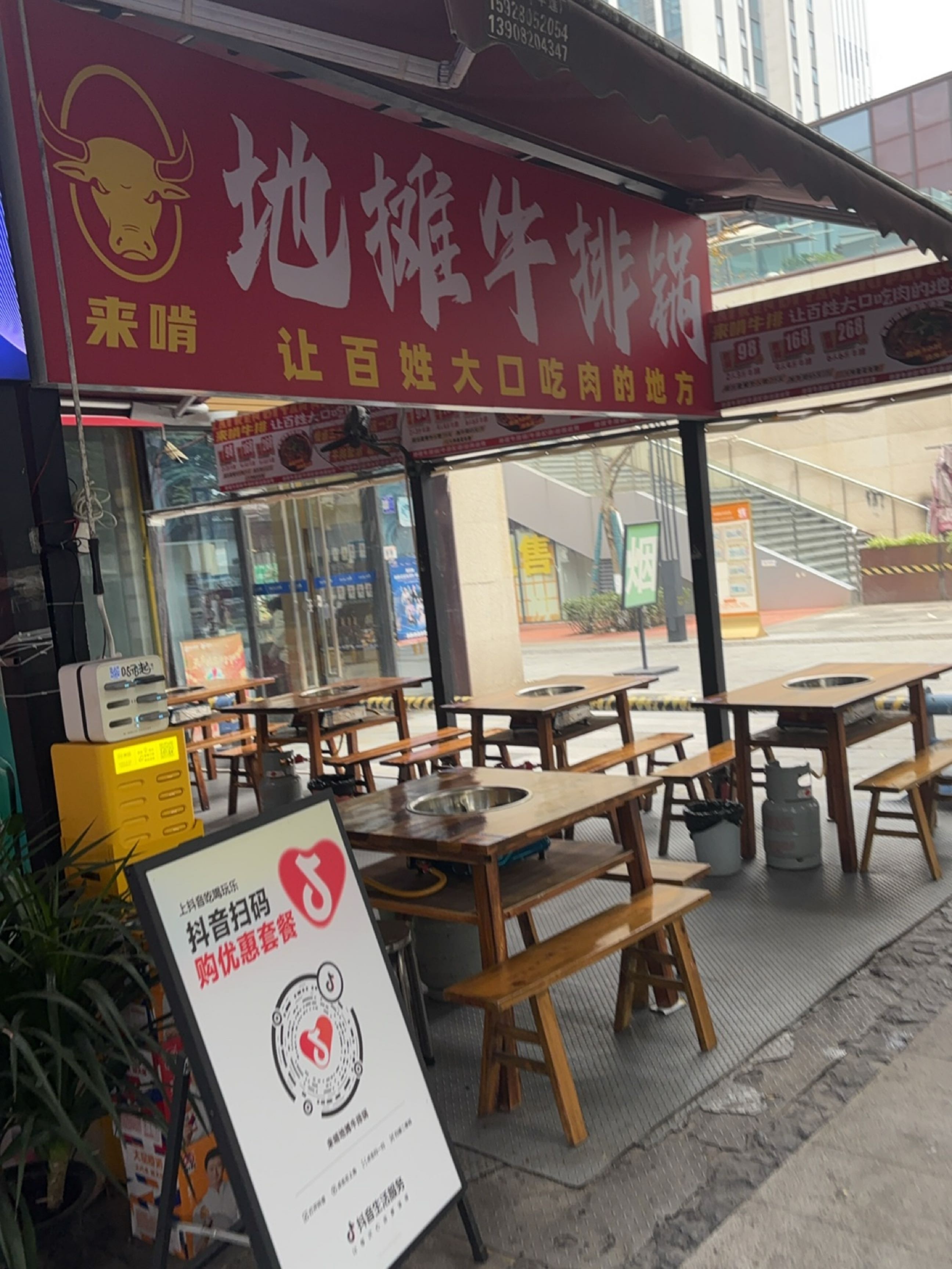来啃地摊牛排锅