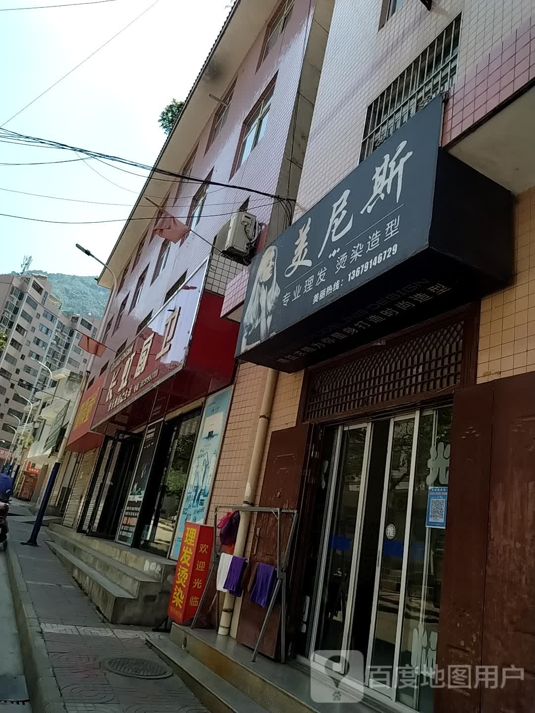 美尼斯专业理发烫染造型