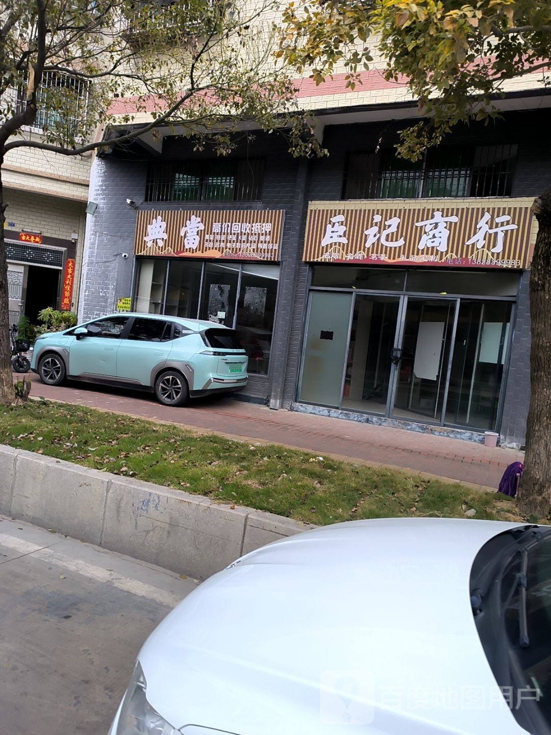 典当高价回收抵押