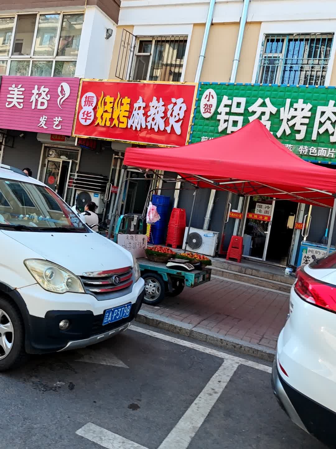 振华烧烤麻辣烫