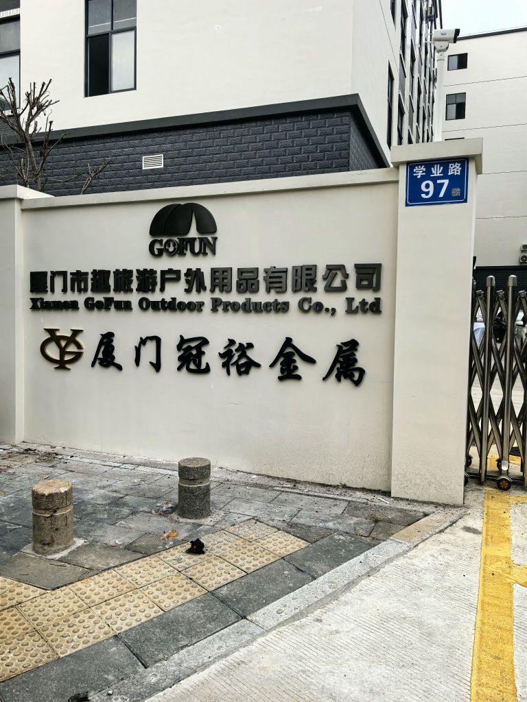厦门市集美区灌口镇学业路97号