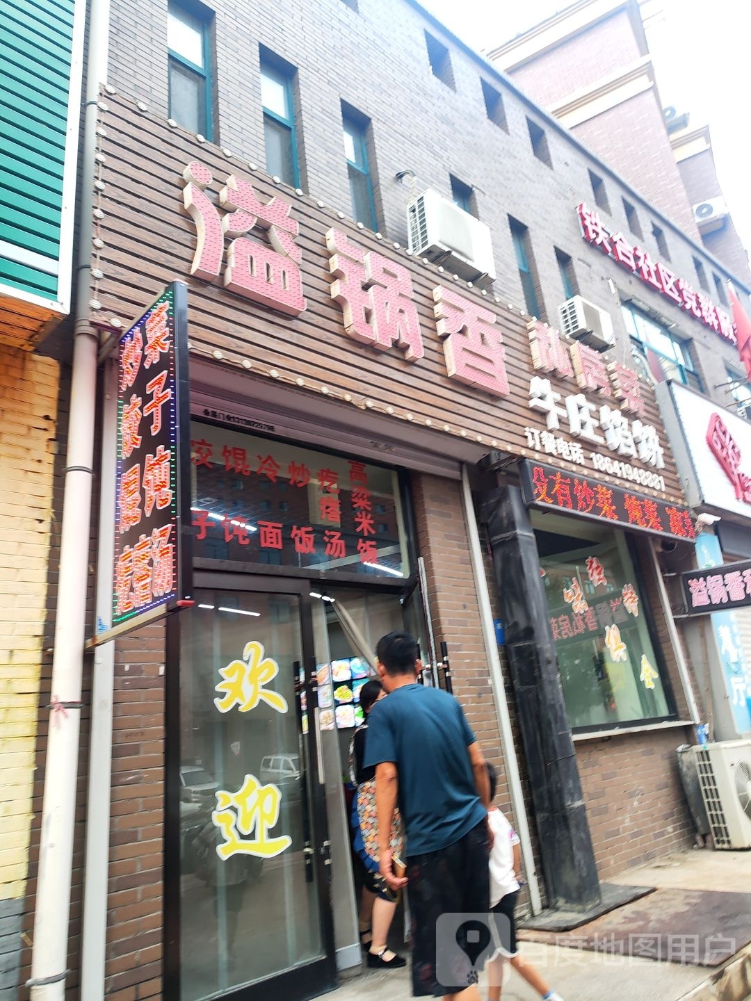 铁合社区党群服务中心