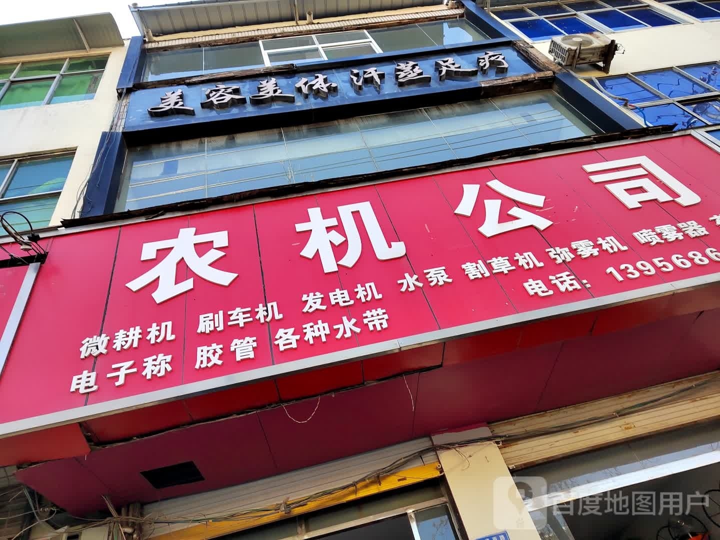 美容美体含蒸足疗