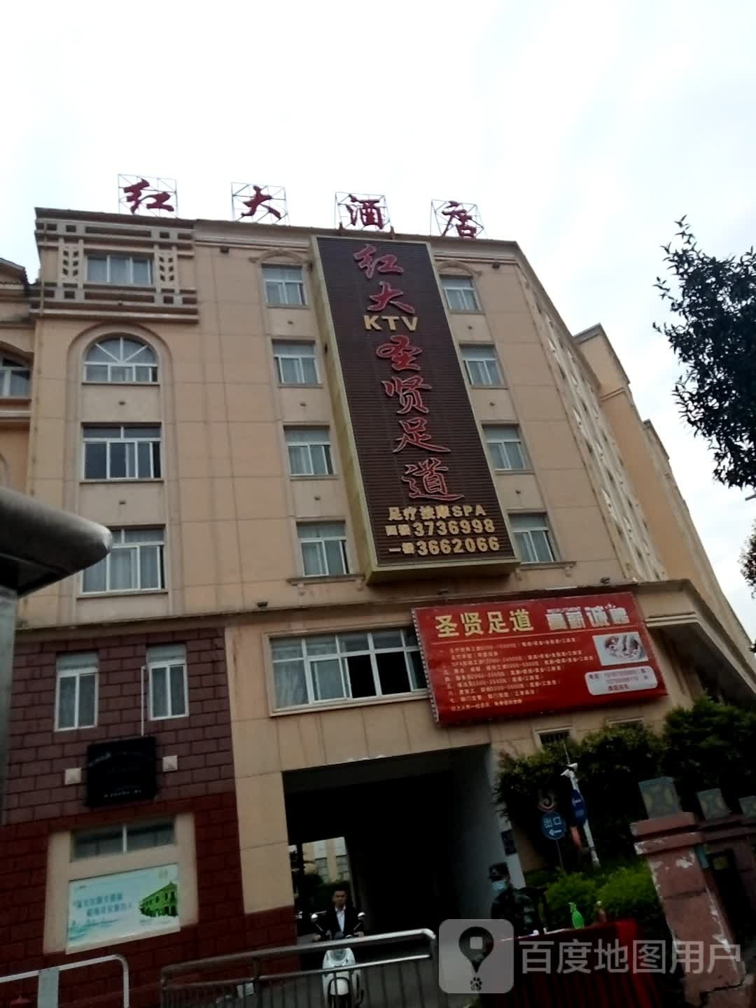 红大量贩KTV·酒吧