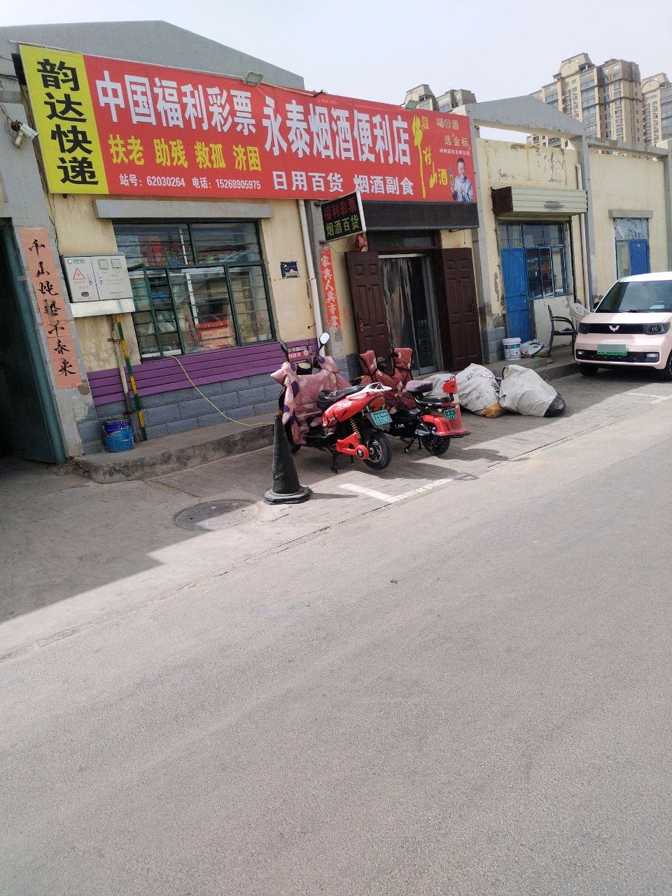 韵达快递(天津路店)