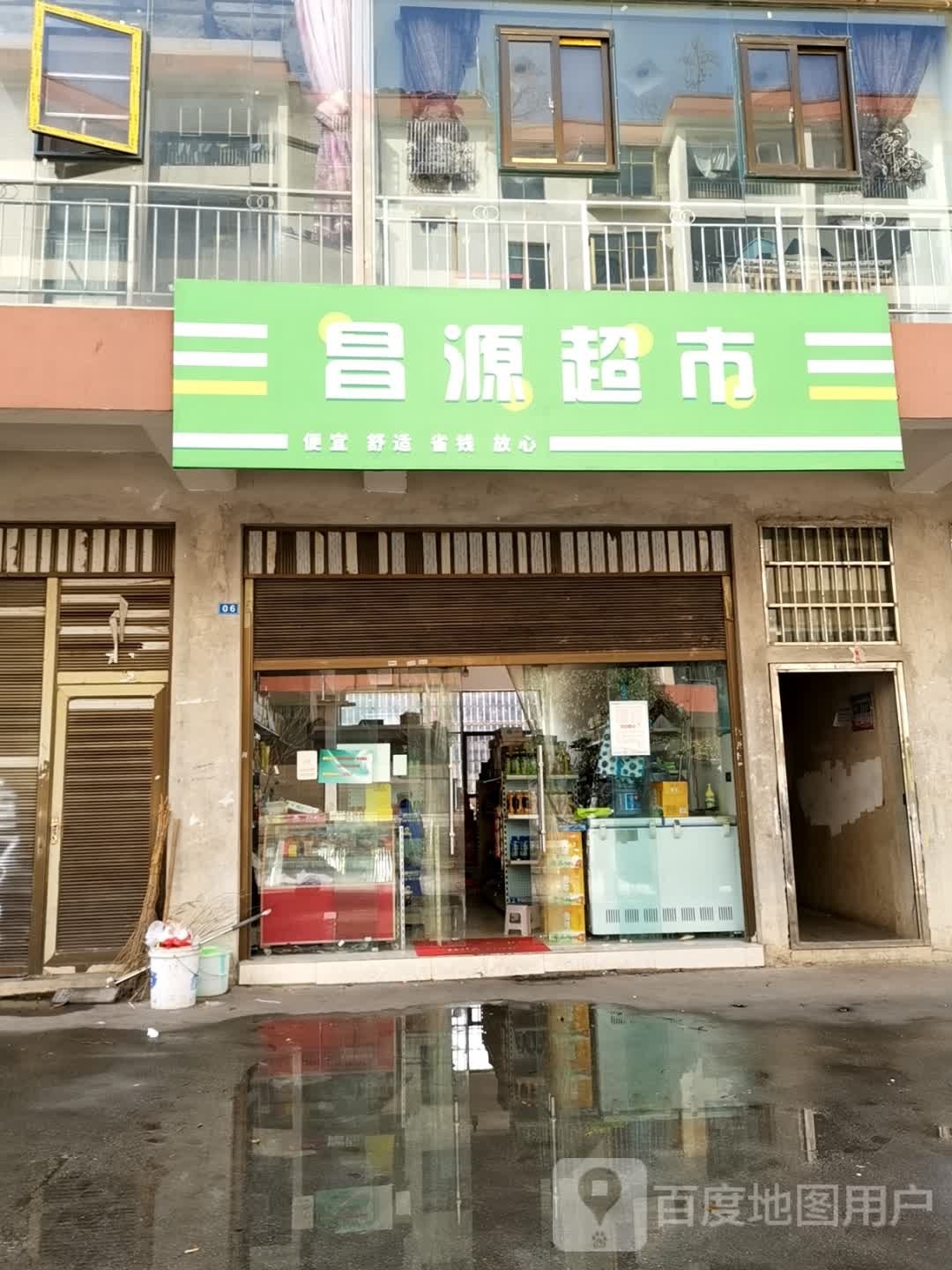 昌源潮湿