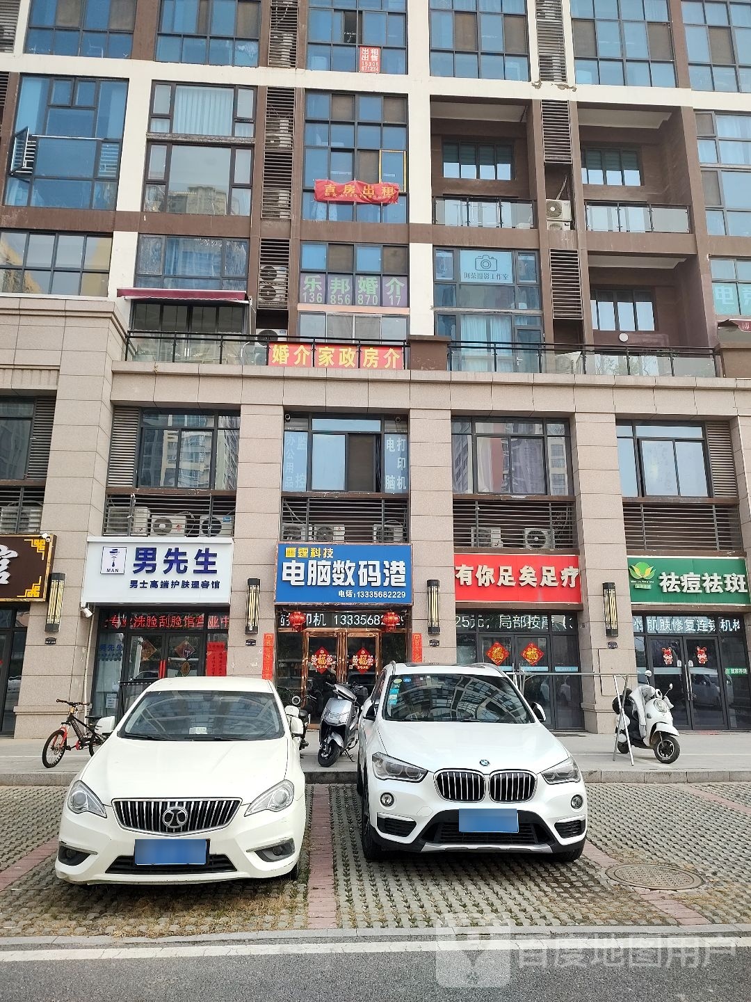 有你足矣(碧桂园·摩尔汇店)