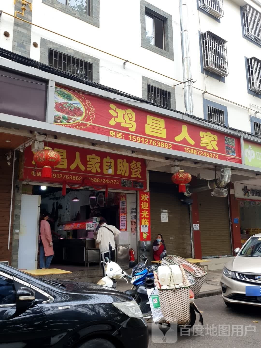 鸿昌门家(宝澜苑店)