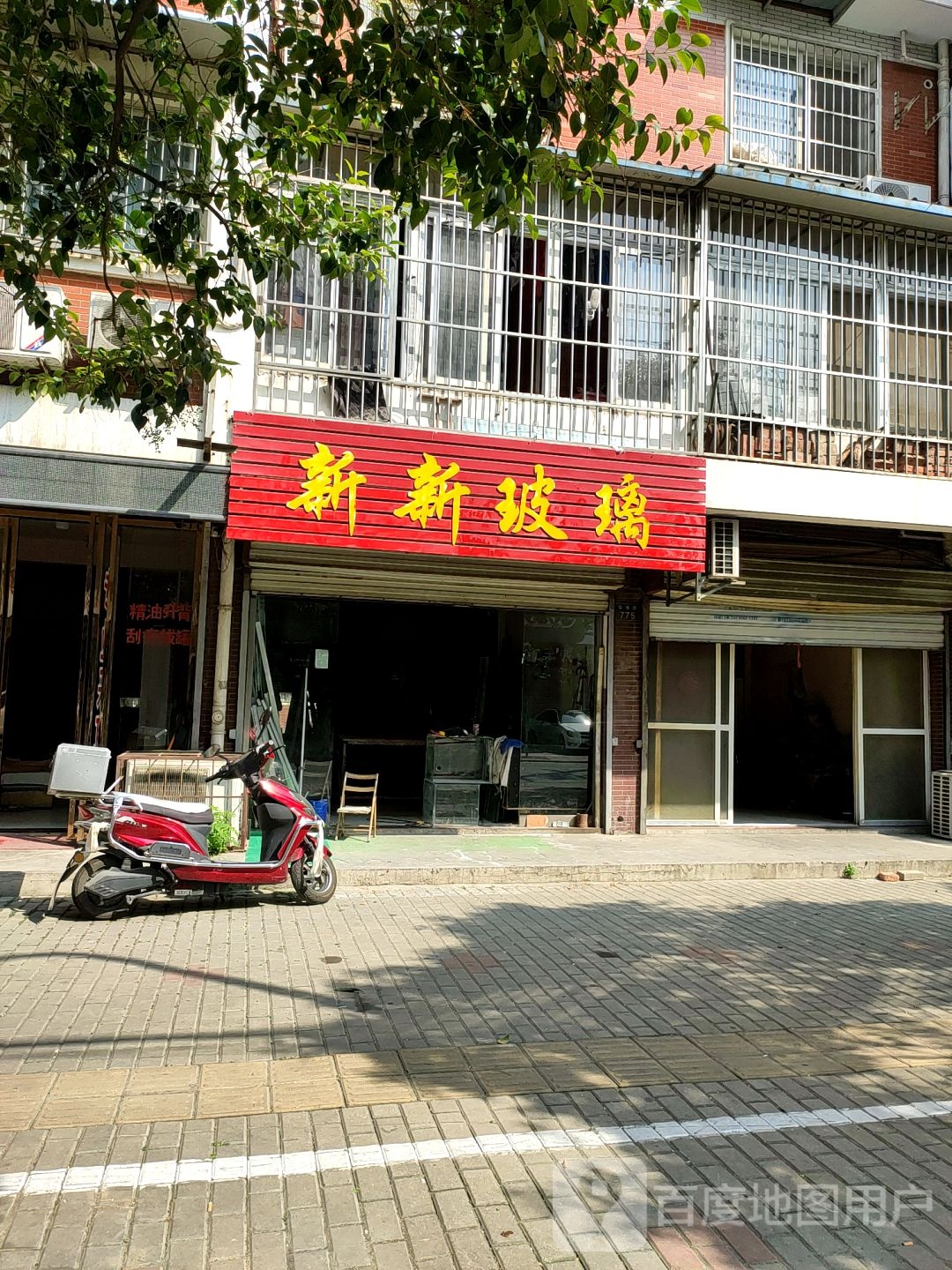 新新玻璃(沿淮路店)