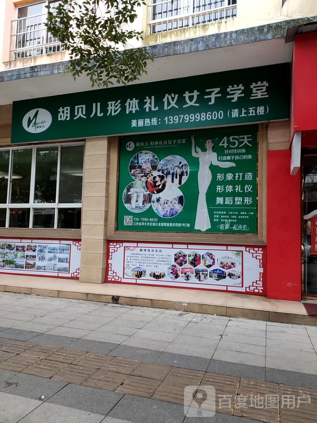 区自然美(木客西路店)